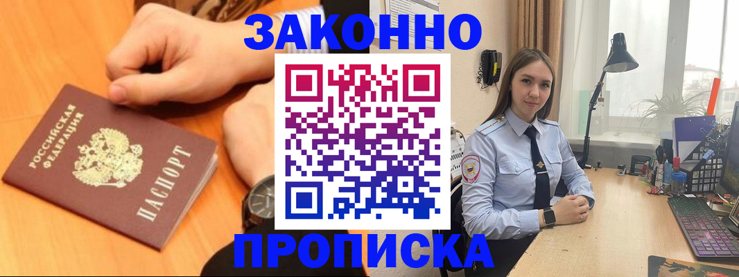 временная регистрация купить в Сухиничи