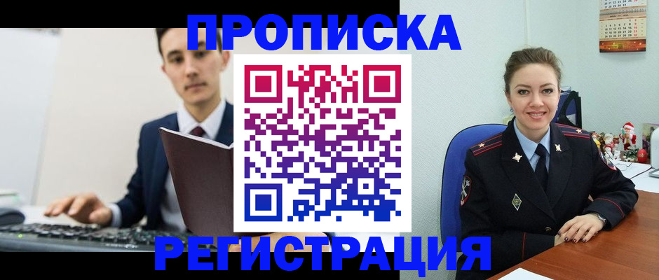 прописка иностранных граждан в Сухиничи