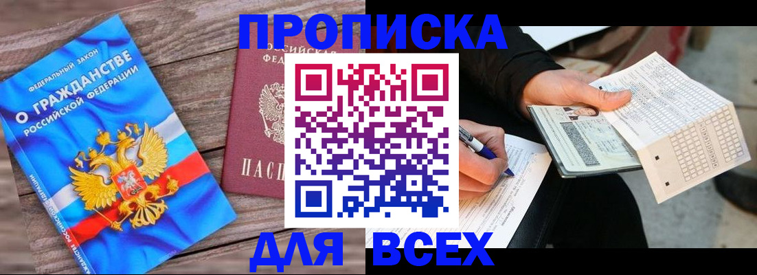 временная регистрация гарантия в Сухиничи